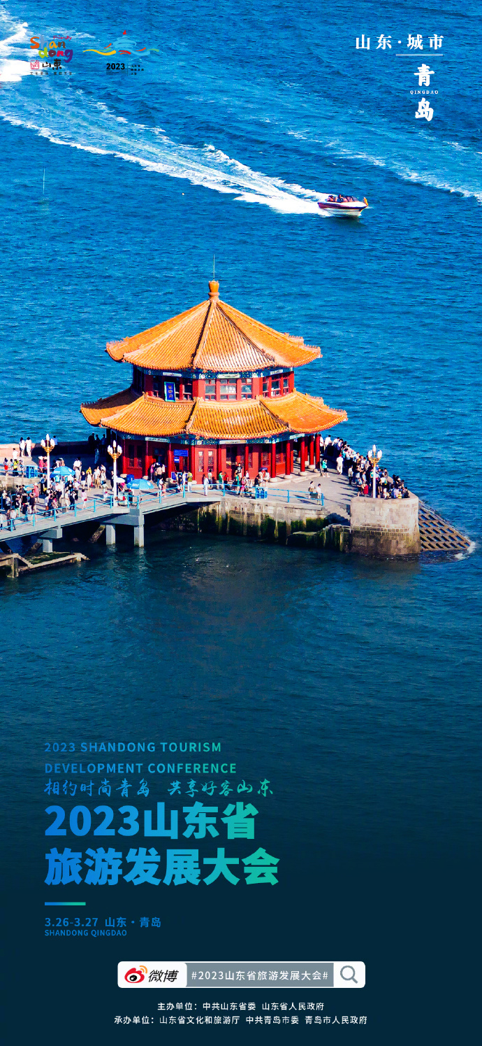 山东课程,中国地理概览精讲